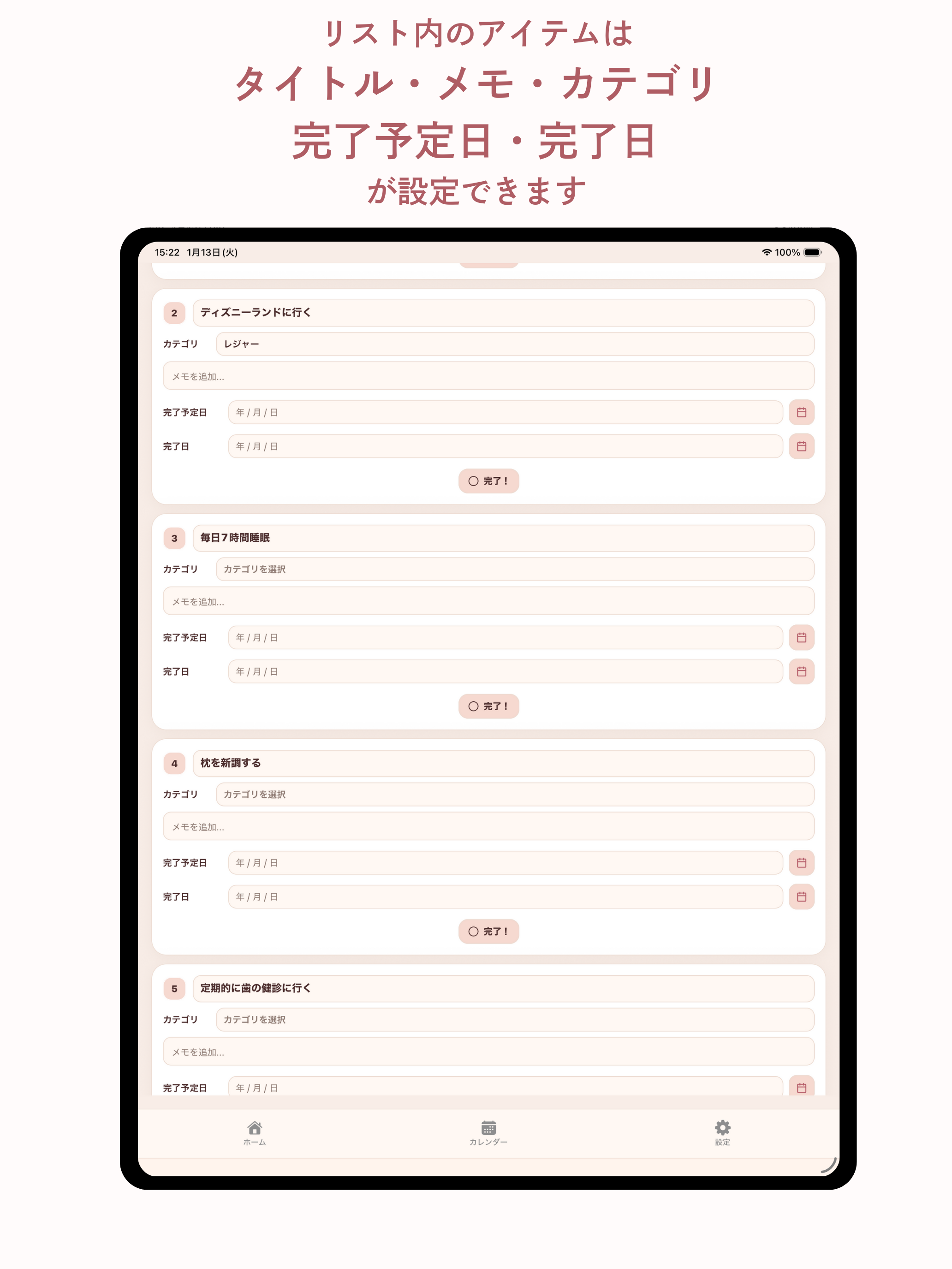 MyWishList100 - 2026年の目標管理アプリ