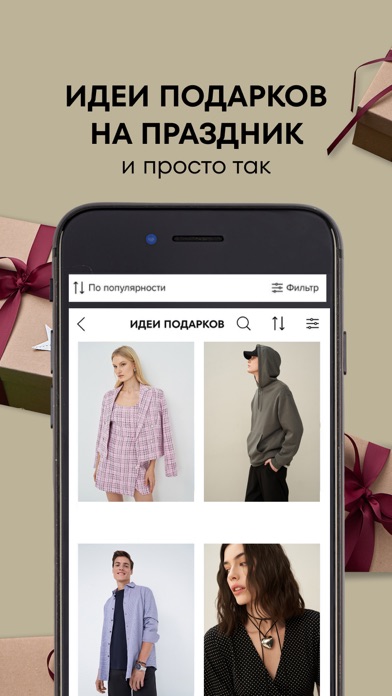 O'STIN - Магазин Модной Одежды Screenshot