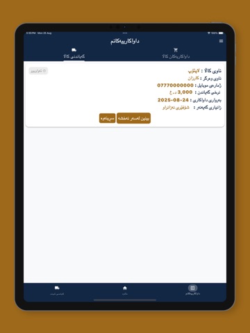 زوو گەیشت iPad screenshot