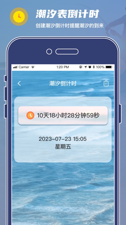 潮汐表&钓鱼天气指数&洁仓潮汐表钓鱼天气助手 screenshot-4