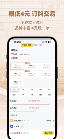 金牛订购 screenshot