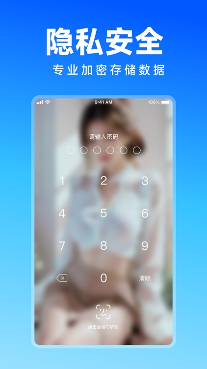 S加密相册管家-360度密码保护相册安全