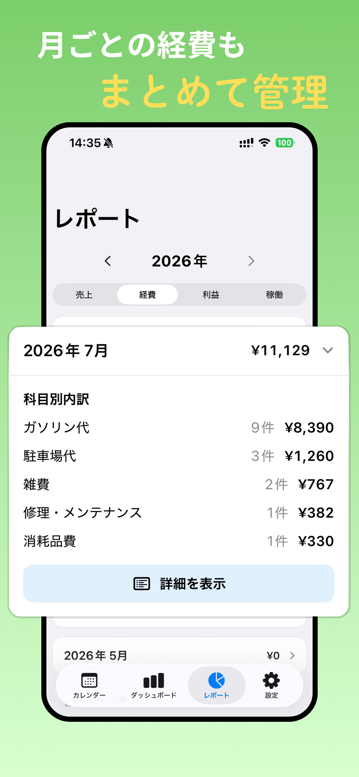 ScootCash screenshot 6