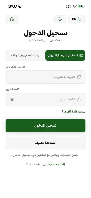 موتور ماركت screenshot 1