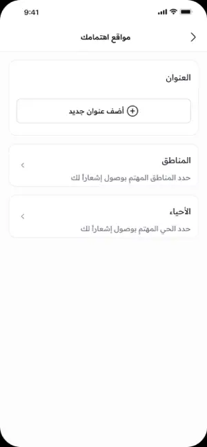 RIPC APP screenshot 3