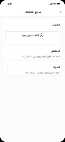 RIPC APP Screenshot 3 of 5