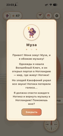 Musa: Note Reading Game Screenshot 5 of 5