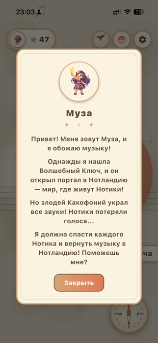 Musa: Note Reading Game Screenshot 5 of 5