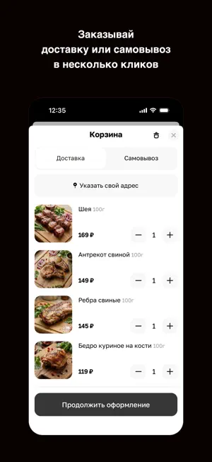 Мясо и Огонь screenshot 3