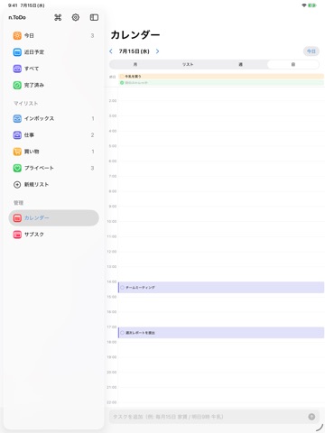 n.ToDo iPad screenshot