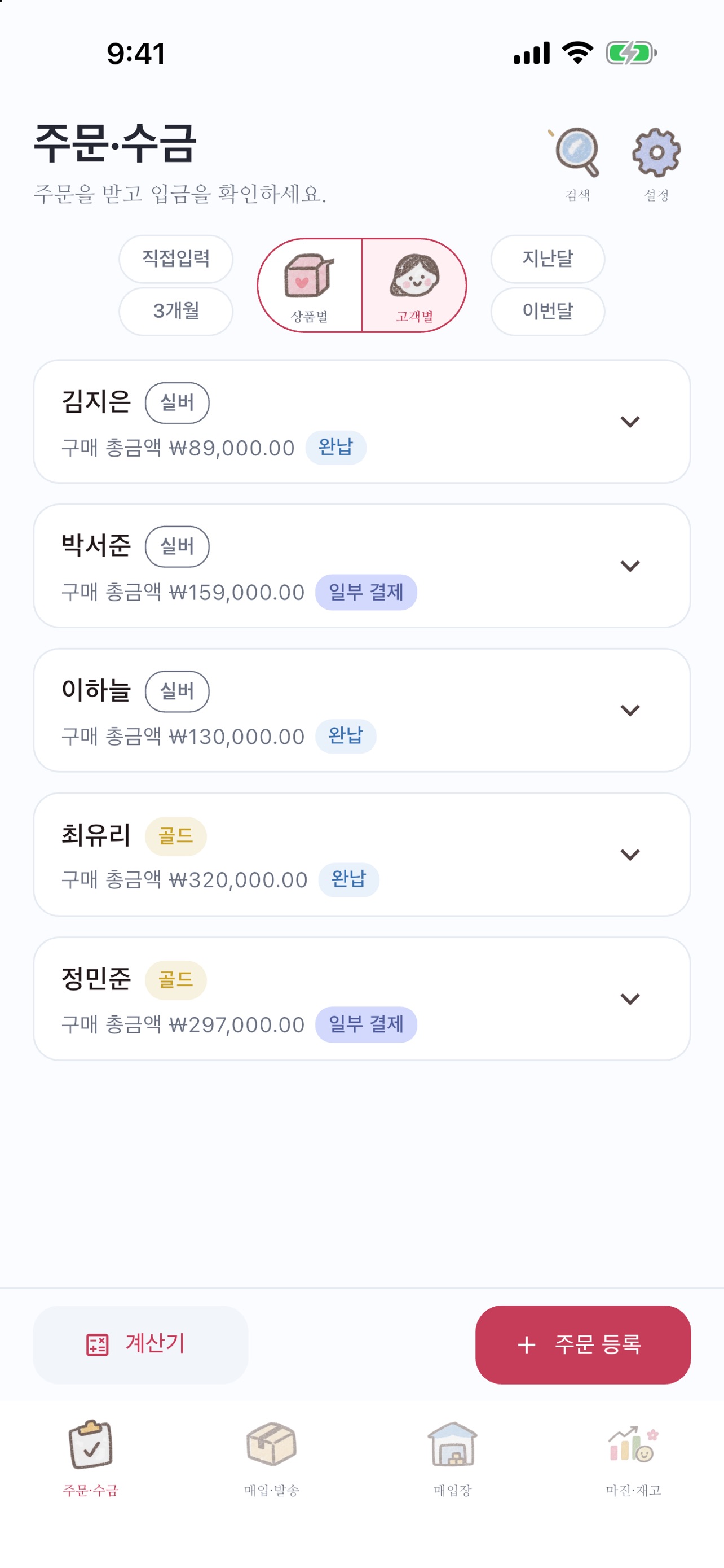Screenshot 2 of Power Seller