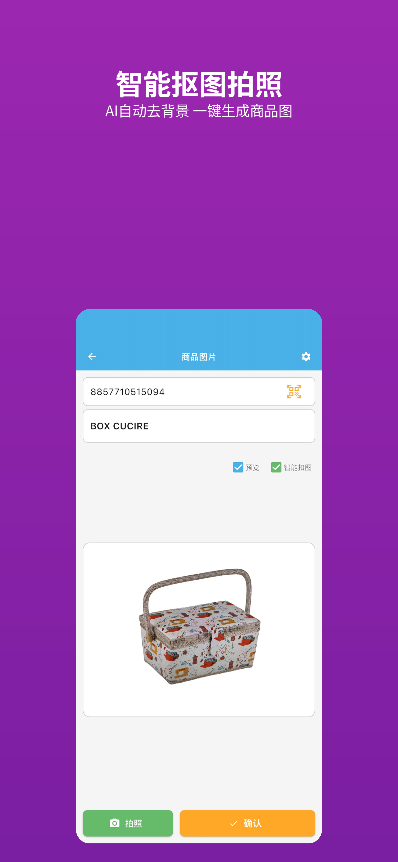 意拓掌中宝