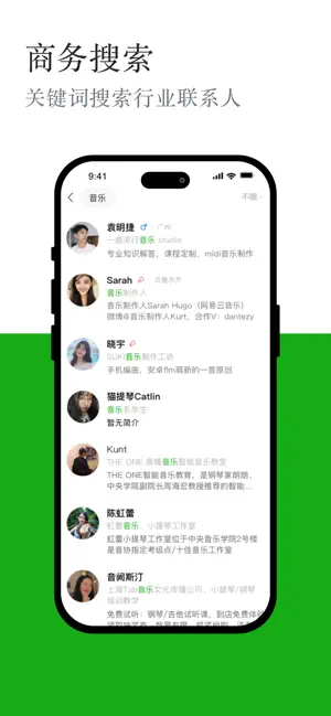 网英-有趣&好玩&快速沟通 screenshot 2