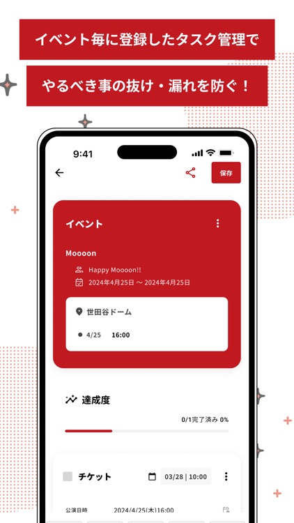 &Fanfun -推し活「遠征」サポートアプリ