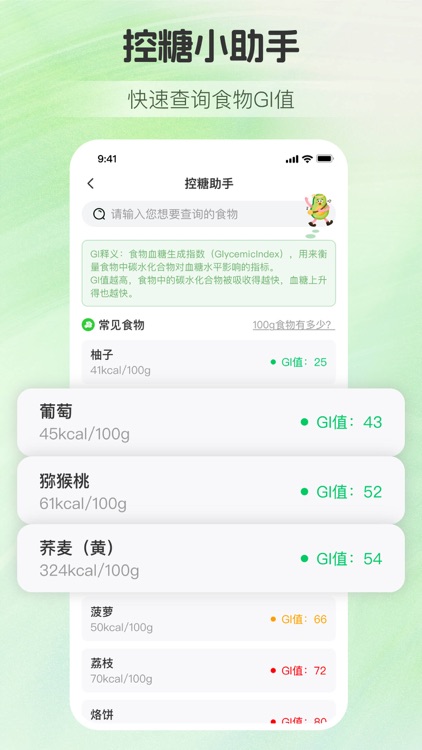 慢活 - 运动减肥饮食睡眠家庭健康管理