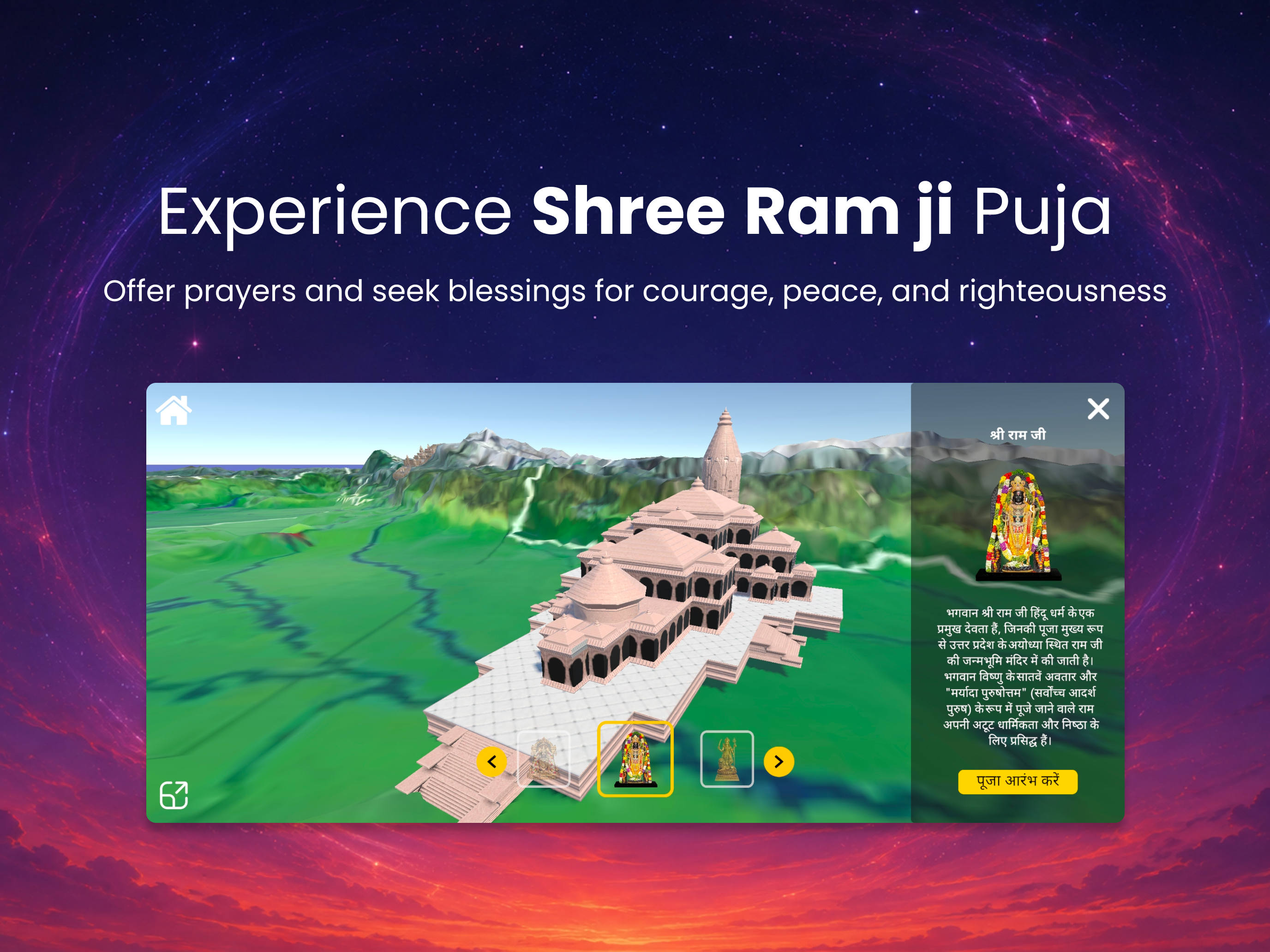 Shreelok screenshot 11