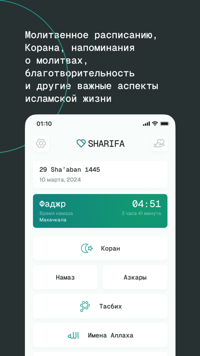 Sharifa. Screenshot