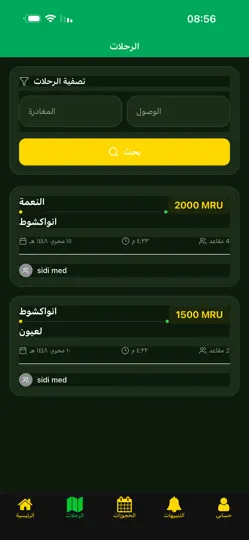 Screenshot von أسفار auf dem iPhone 1