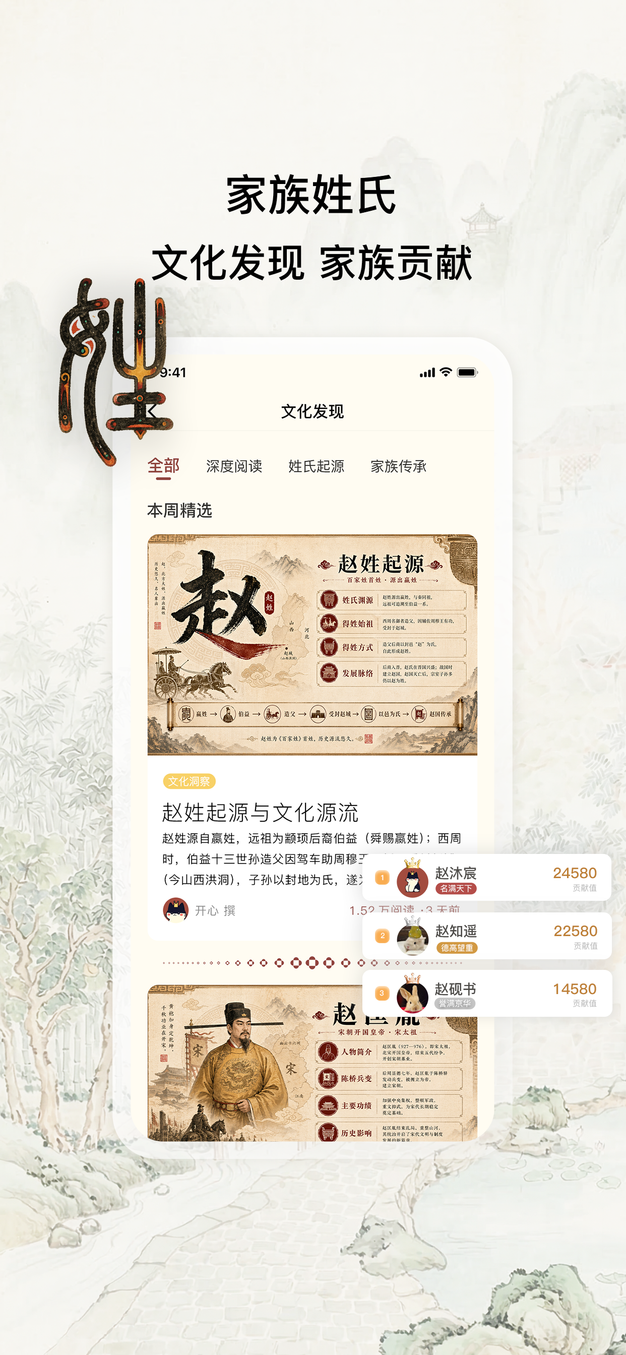 族聊