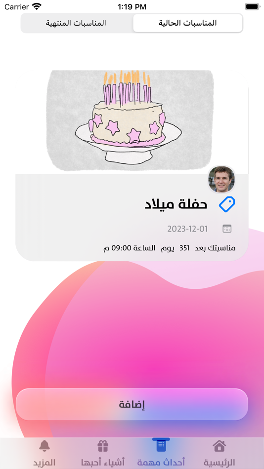 #1. Wish! (iOS) 由: ALGORITHMS FOR COMMUNICATIONS AND INFORMATION TECHNOLOGY