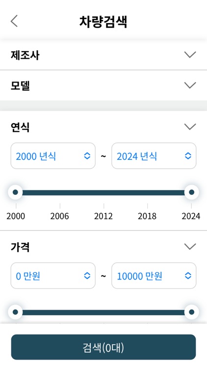 바이바이카 - 모바일 중고차, 폐차판매