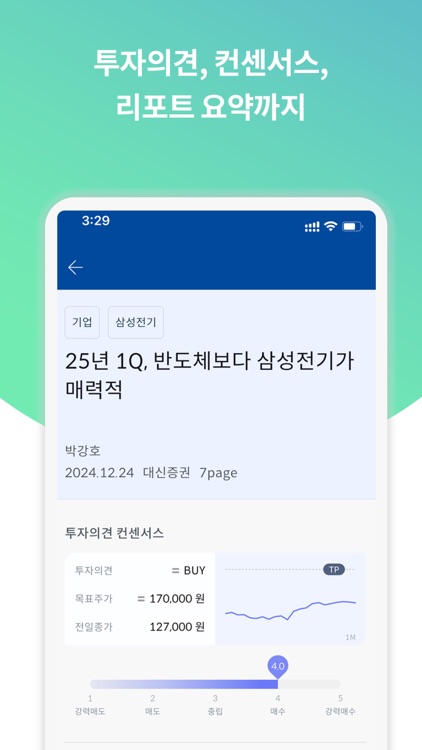 리타민(RETAMIN) – 투자 생활 비타민