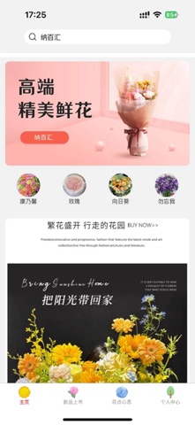 纳百汇 screenshot