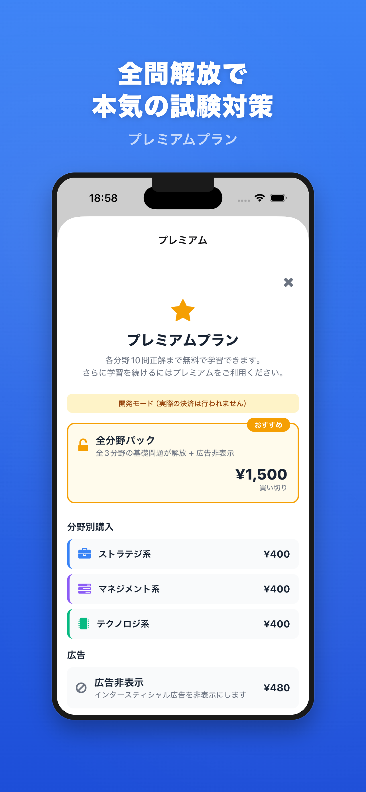 コアQ | ITパスポート試験対策演習 screenshot 5