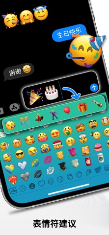 Emoji+ 表情符號 screenshot