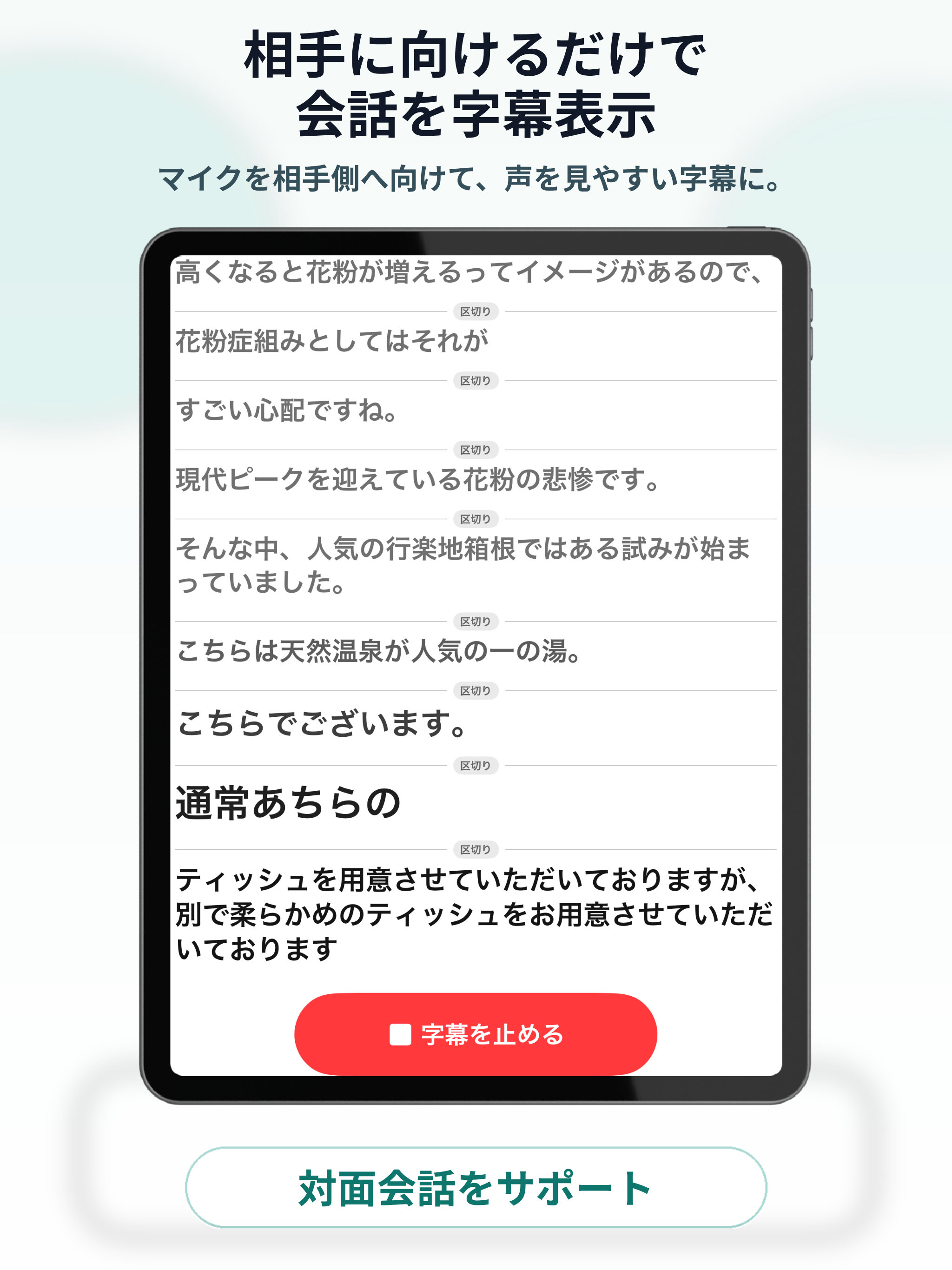 オトミル - 聞こえを字幕でサポート screenshot 6