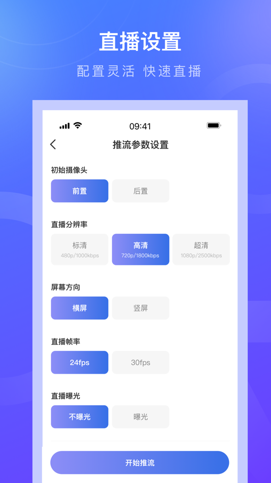 #3. 诺云直播 (iOS) 来自: 郑州诺云网络科技有限公司