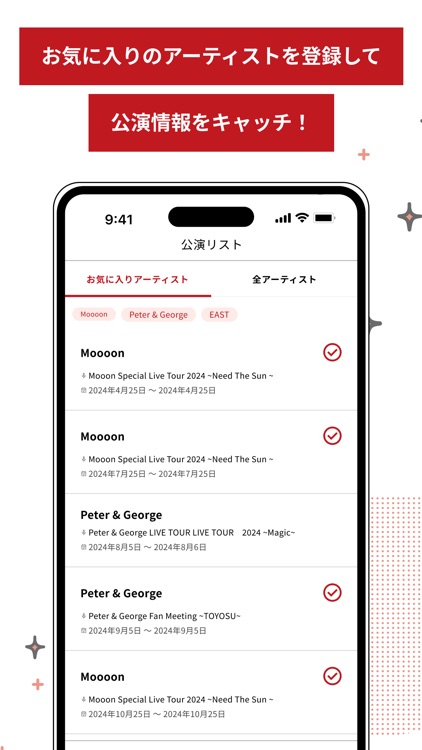&Fanfun -推し活「遠征」サポートアプリ