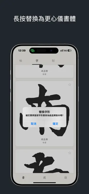 書翰箋 screenshot 3