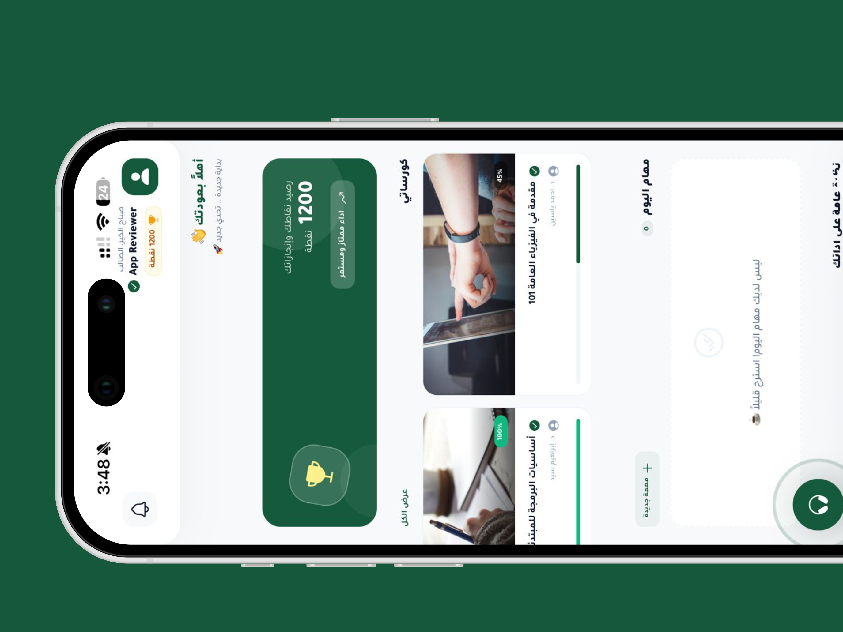 Aplus - Saudi screenshot 10