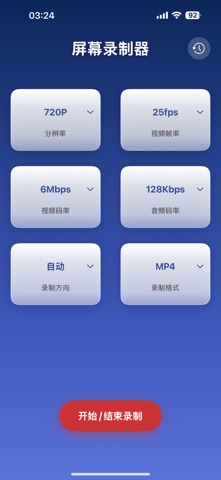 录屏大师 - 手机录屏大师 screenshot