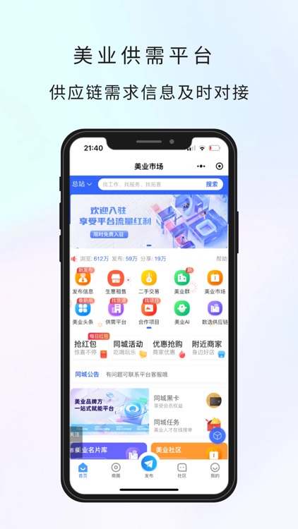 i美业-美业服务平台 screenshot-3