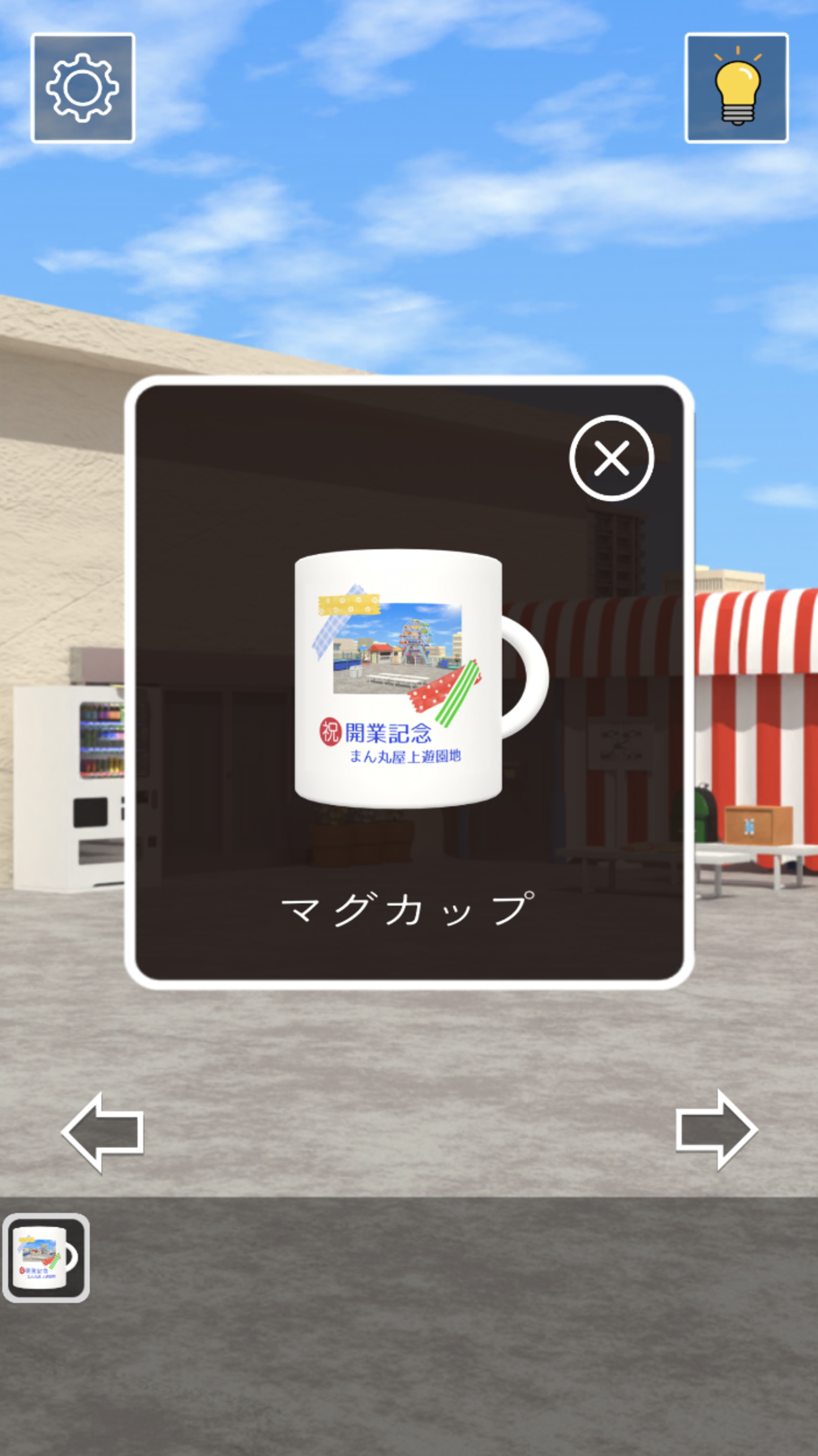 道の駅スタンプラリー, 全国・全駅を制覇しよう！