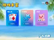 锄大地 айпад изображения 2