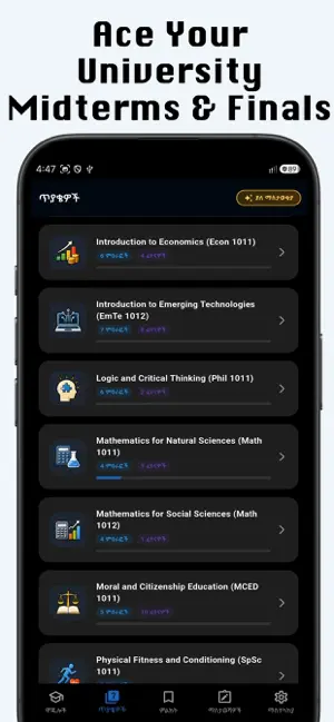 Freshman Modules - Ethio Study screenshot 1