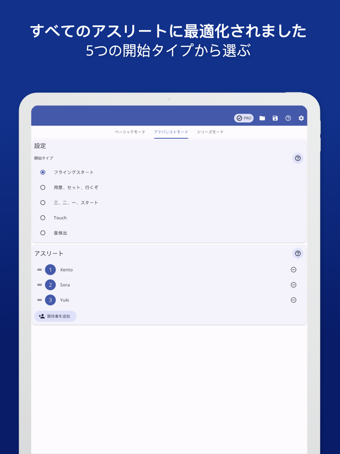 Photo Finish 自動タイミング