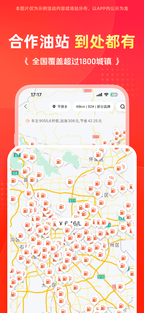 能链团油-优惠加油，就用能链团油 screenshot 1