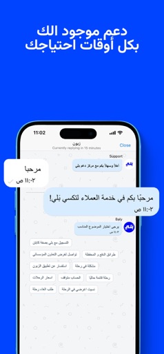 Baly | Order Taxi and Food screenshot 7