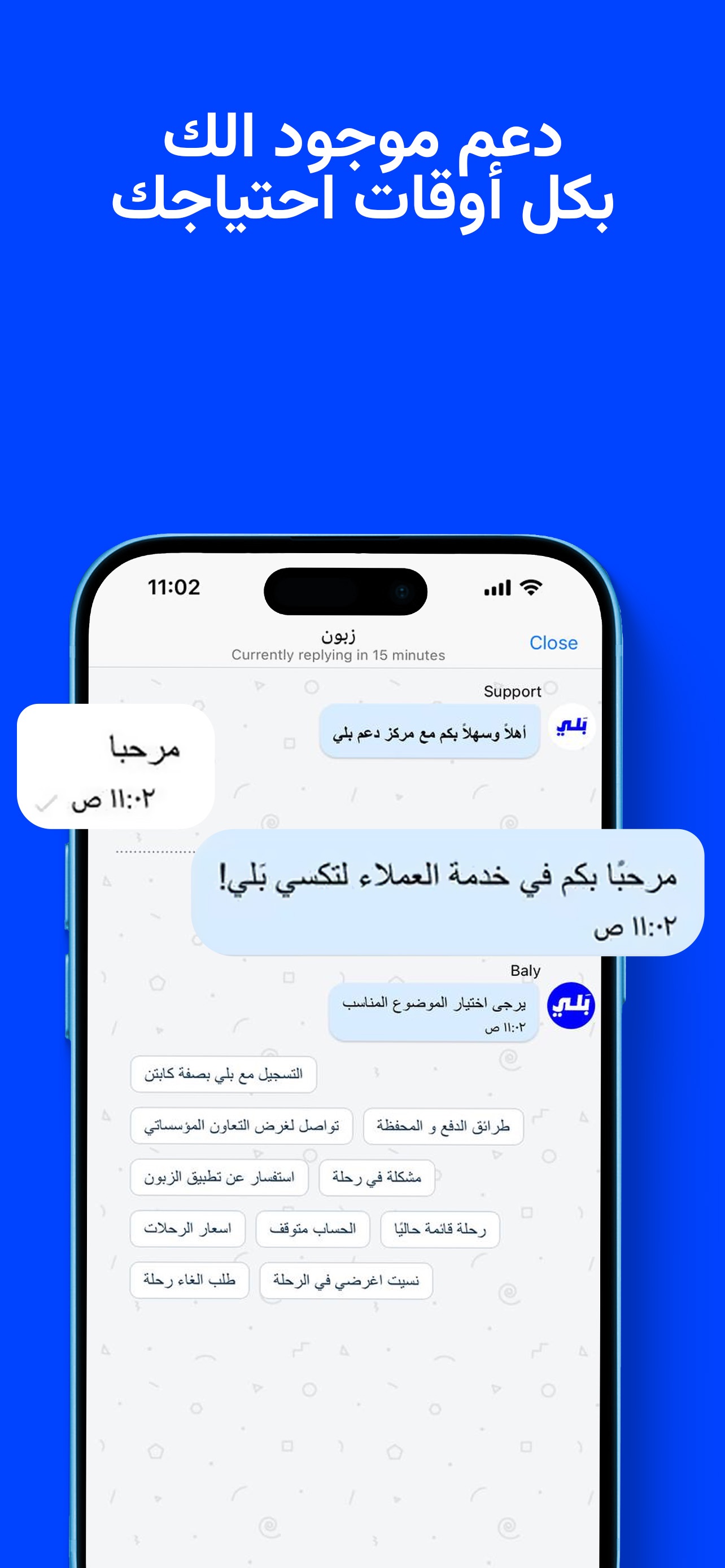 Baly حجز تكسي،توصيل طعام | بلي screenshot 7
