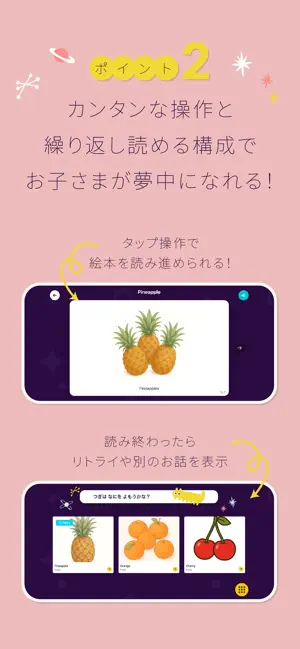 Stario - 英語絵本で楽しく学ぶ知育アプリ screenshot 3