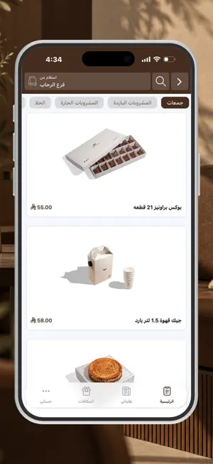 ليبيرتا | Liberta screenshot 4