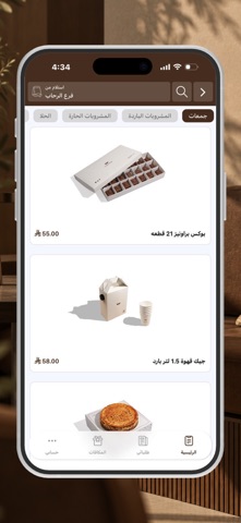 ليبيرتا | Liberta iPhone screenshot 4