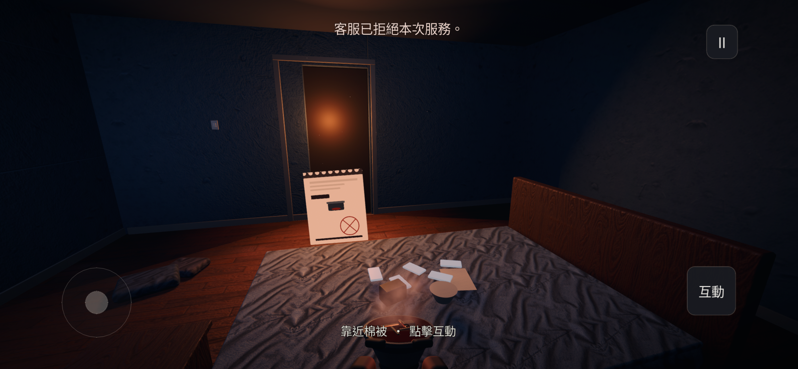 半夜三點的牛肉麵：湯還在滾 screenshot 9