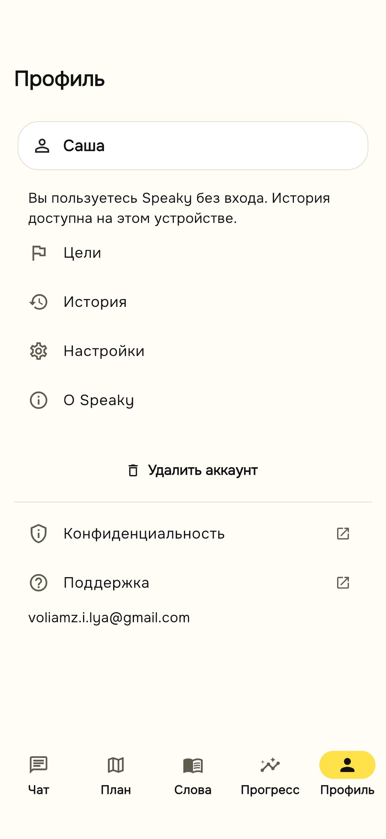Screenshot 4 of Спики — английский для работы