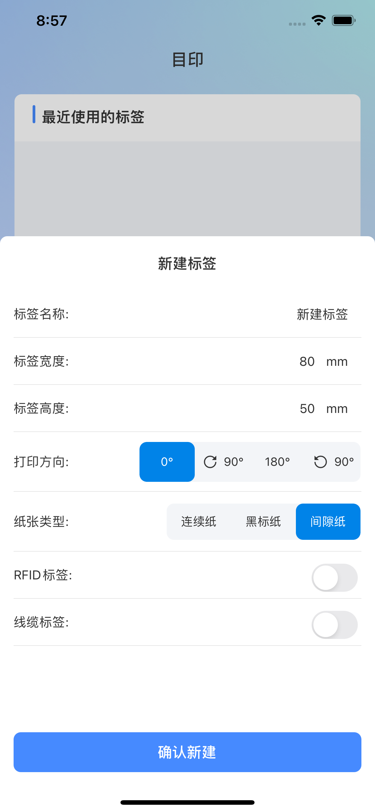 目印