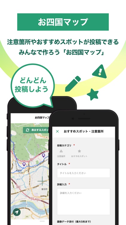 遍路のあかり+プラス screenshot-3
